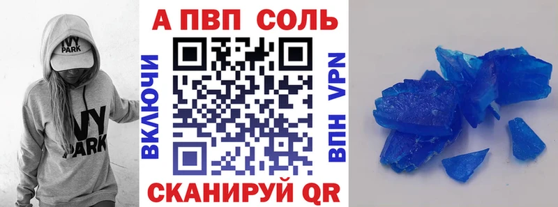 купить наркотик  Дегтярск  A PVP VHQ 