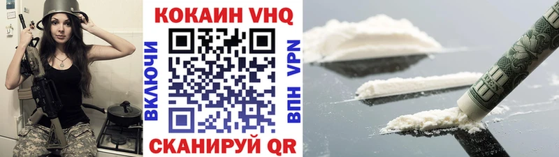 Cocaine VHQ  купить  цена  Дегтярск 