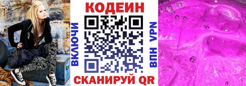 как найти   Дегтярск  Codein Purple Drank 