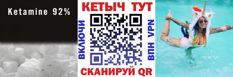 КЕТАМИН VHQ  Дегтярск 